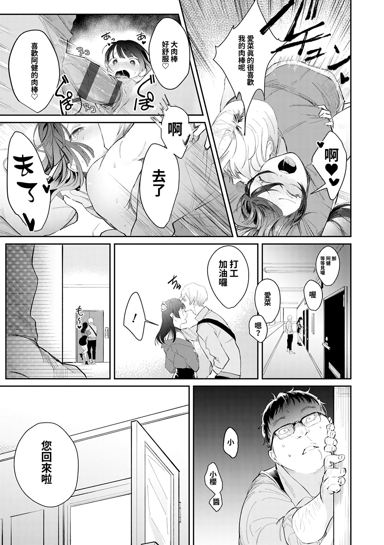 Moumoku Love Rape ~Kimi wa Boku dake no Maid-san~ page 6 full