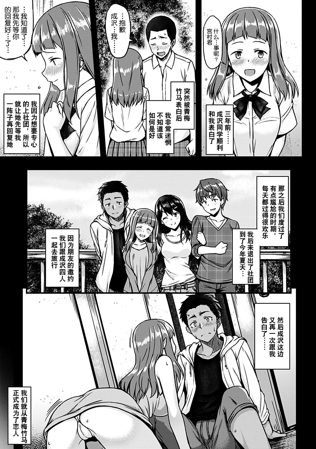 Ironna Kankei - Iro-Ero relationship page 9 full
