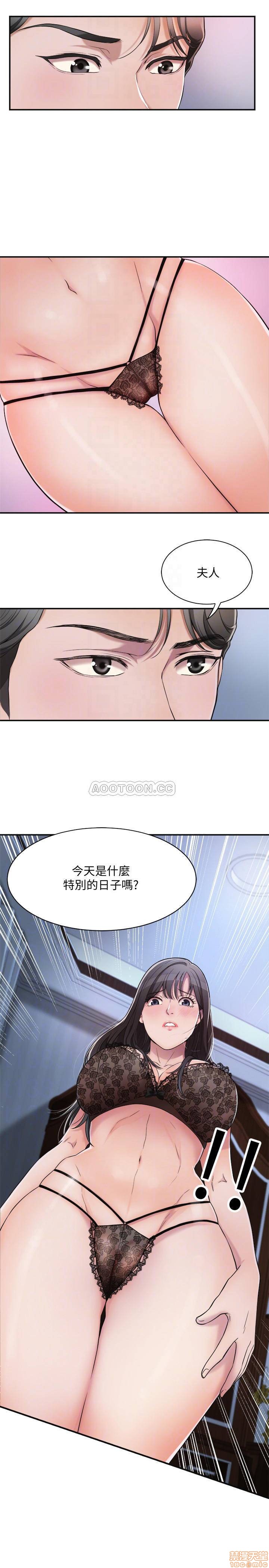 抑欲人妻02 page 10 full