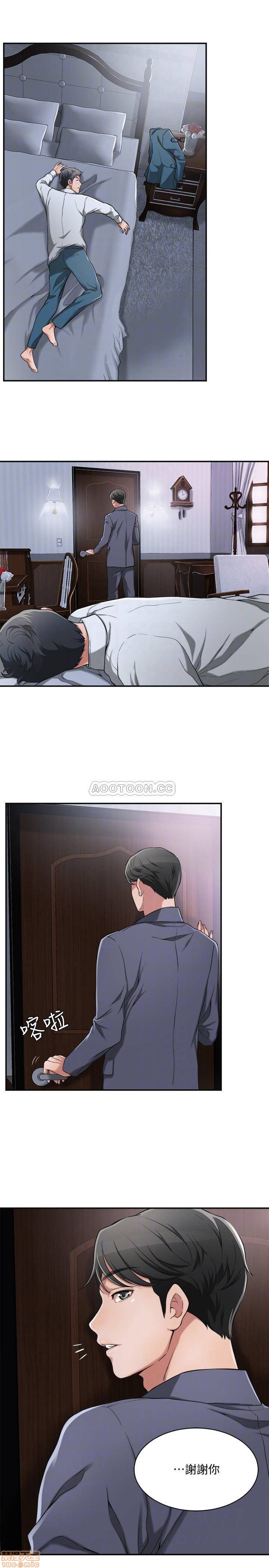 抑欲人妻02 page 6 full