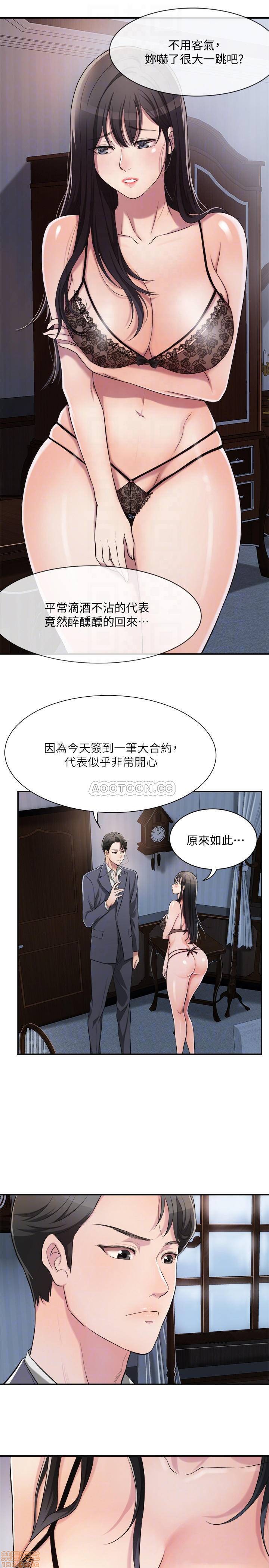 抑欲人妻02 page 8 full