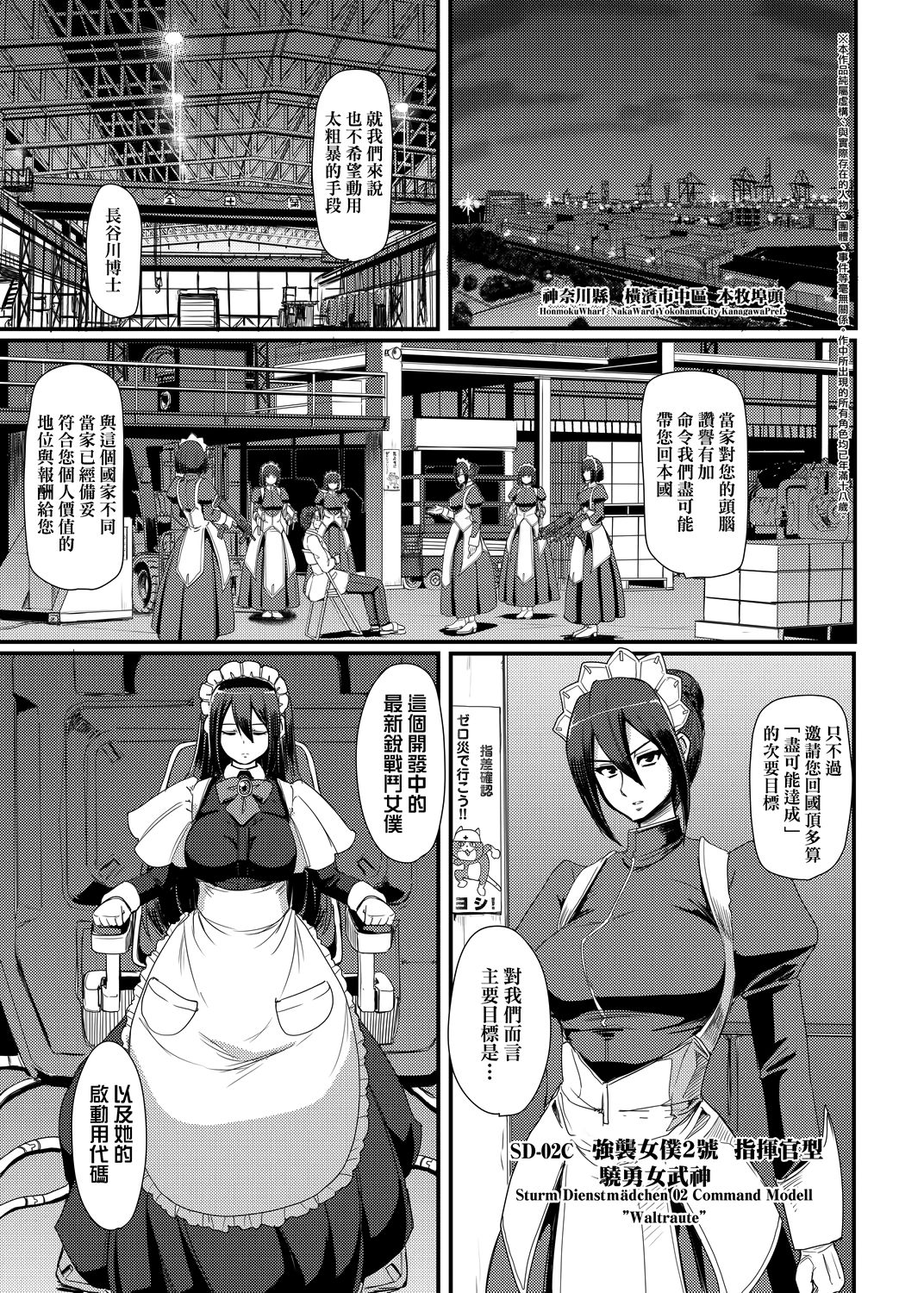 Zensoku Zenshin Gohoushi Maid | 全速全身♡奉侍女僕 page 8 full