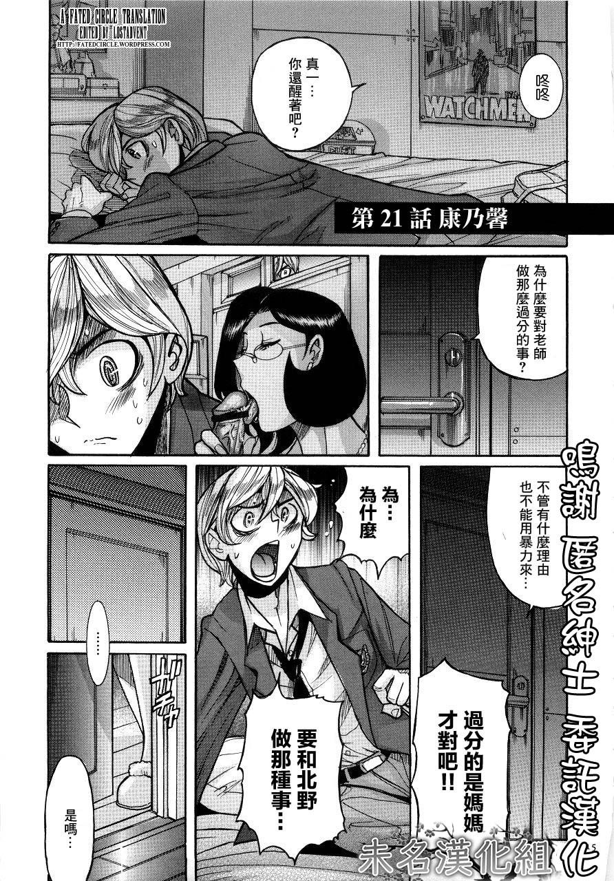 Carnation | 康乃馨 page 1 full