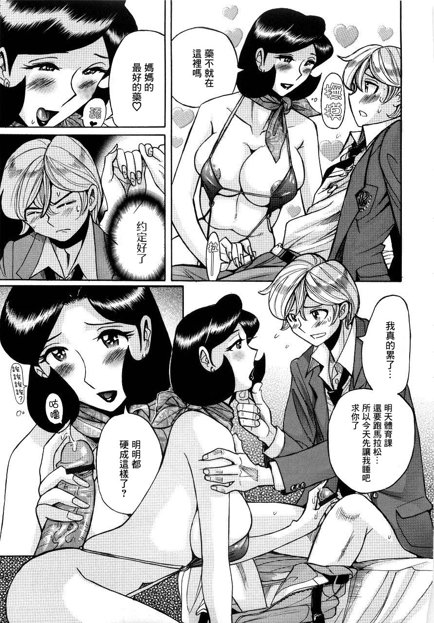 Carnation | 康乃馨 page 3 full