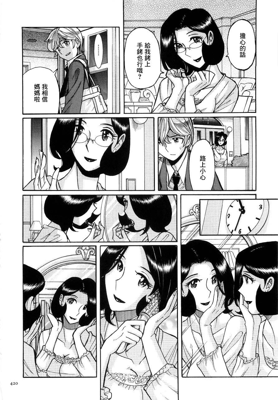 Carnation | 康乃馨 page 6 full