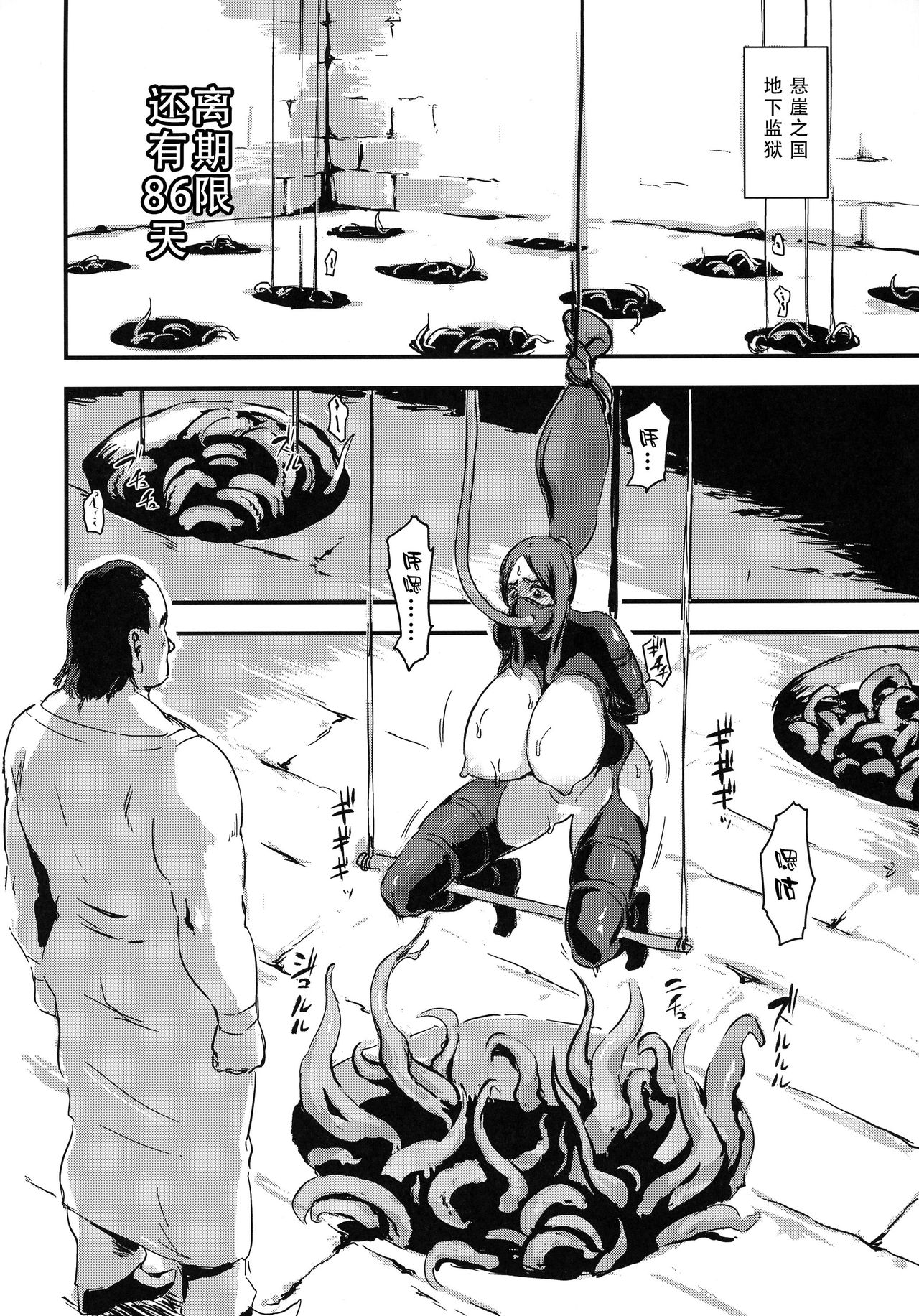 Majuu Teikoku Hishi Chuu Otto no Tame ni Kairaku Goumon ni Taeru Boukoku no Ouhi page 5 full