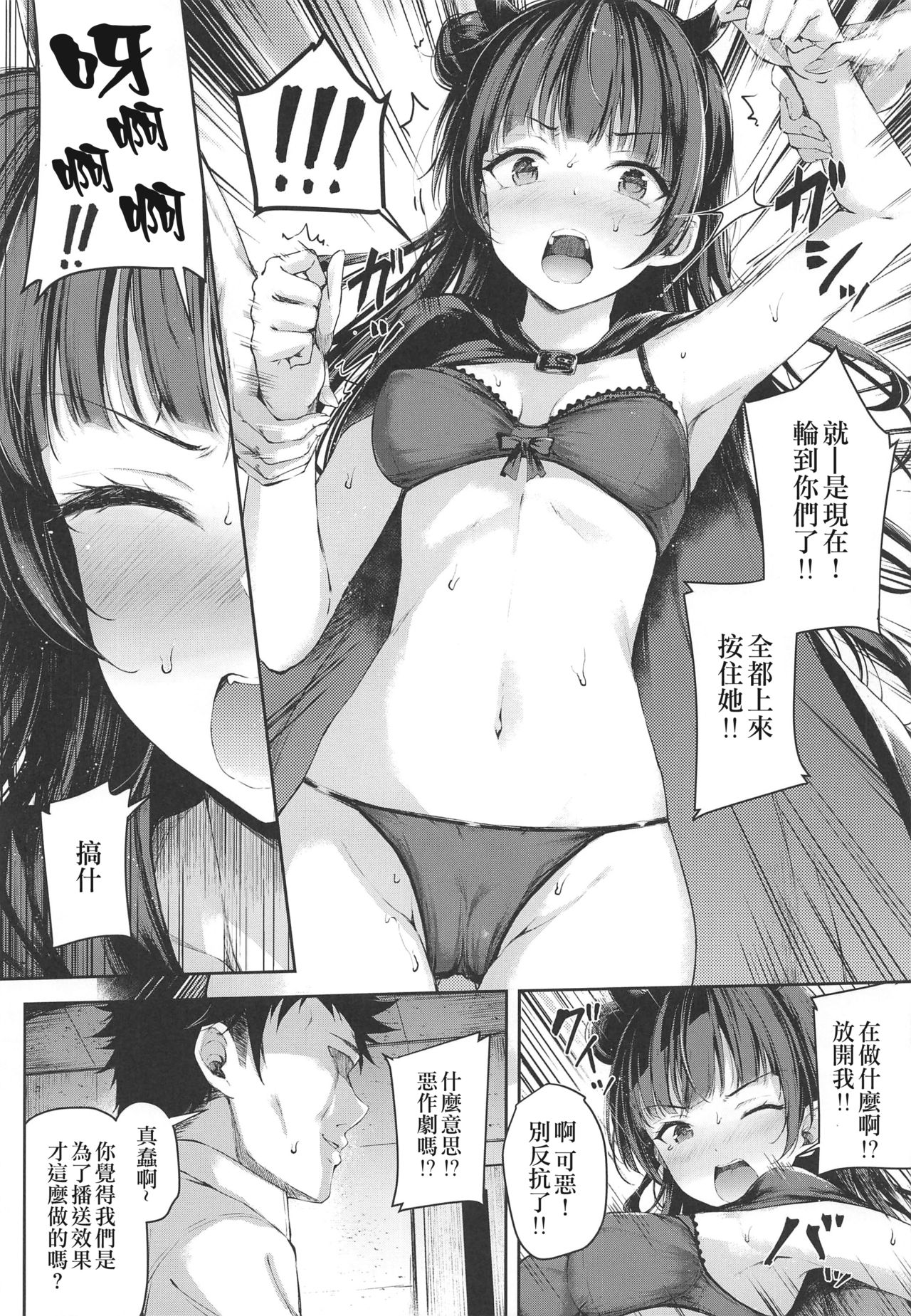 Yohane Mokushiroku page 10 full