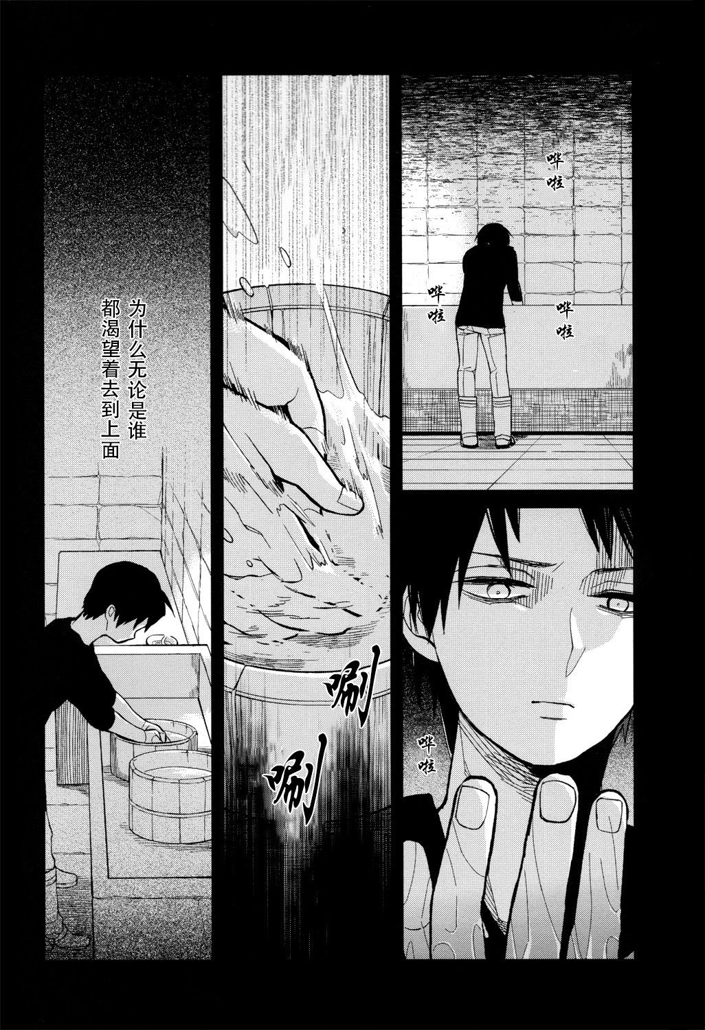 Sore Igai wa Hito ka, Ina ka 除此之外，何以为人【看海汉化组】 page 5 full