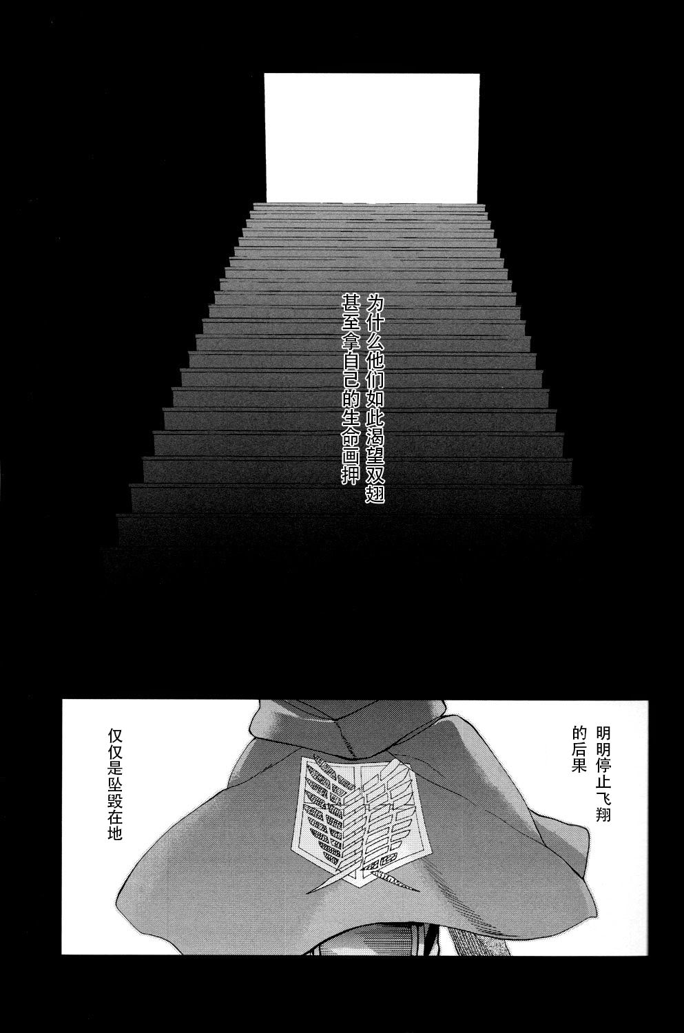 Sore Igai wa Hito ka, Ina ka 除此之外，何以为人【看海汉化组】 page 6 full