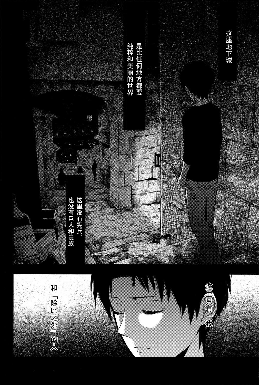 Sore Igai wa Hito ka, Ina ka 除此之外，何以为人【看海汉化组】 page 7 full