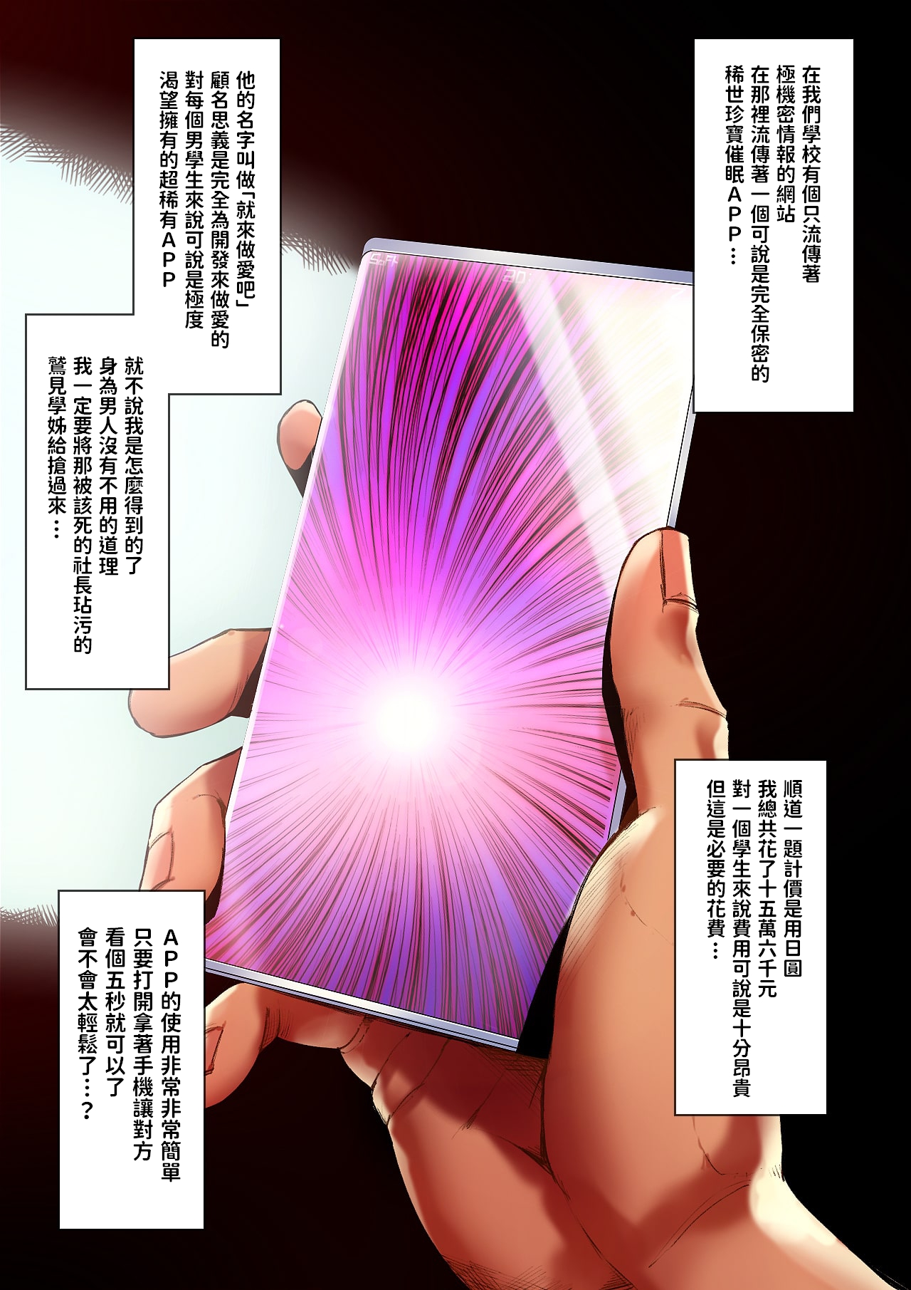 Sumi Senpai wa Pakorarete mo Hyoujou o Kaenai page 6 full