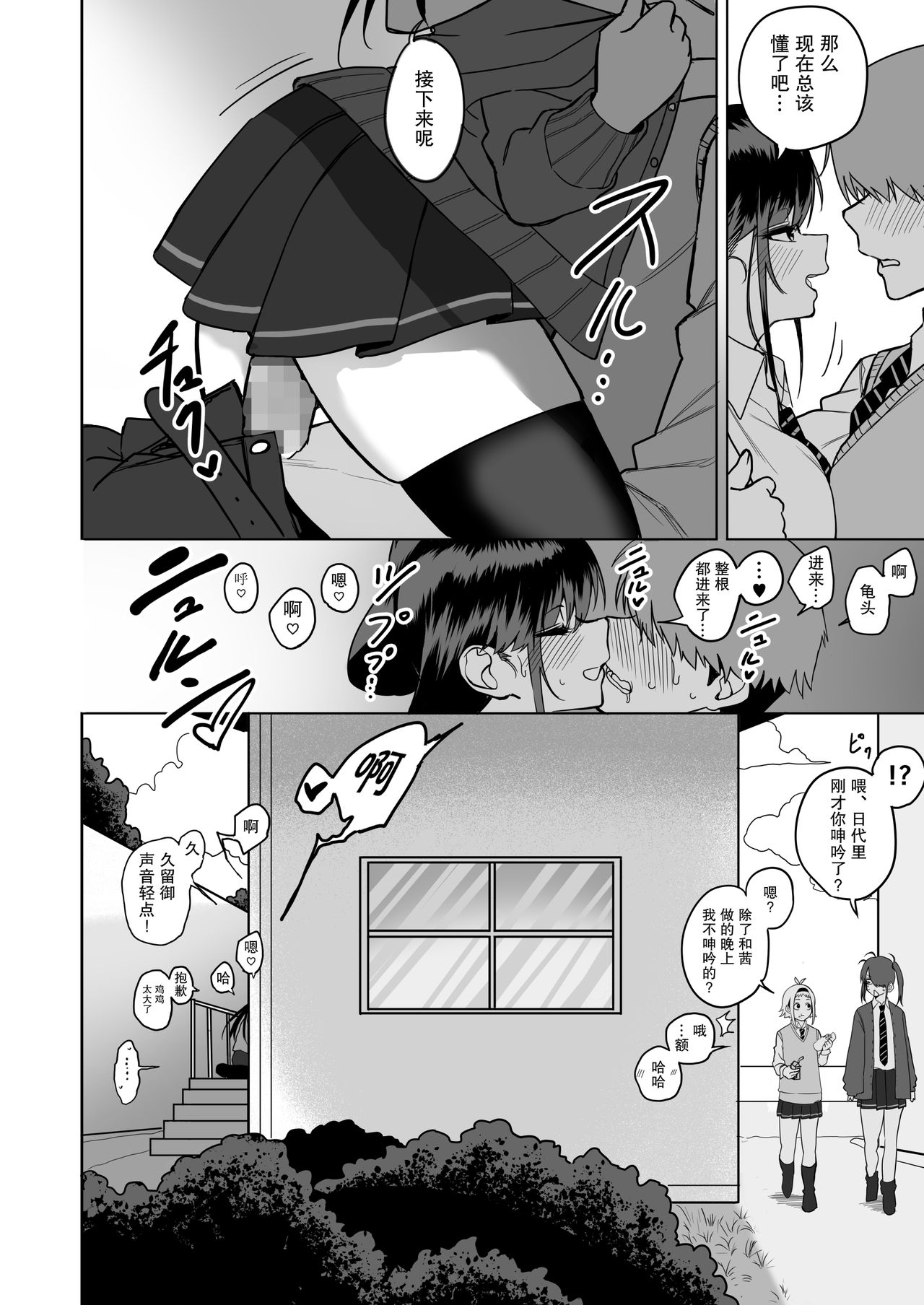Itabasami na Wakachi Ai 2 page 6 full