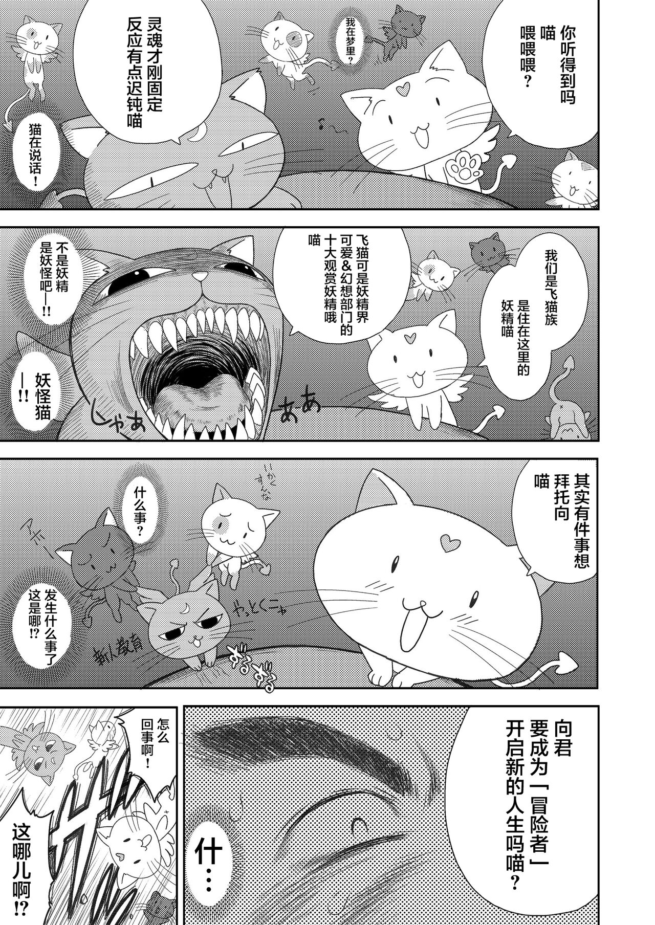 Heaven's Dungeon page 10 full