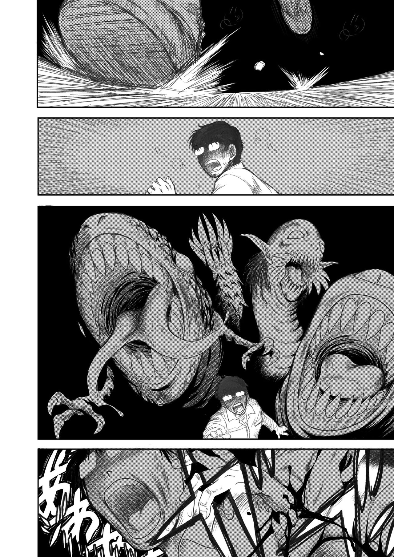 Heaven's Dungeon page 3 full