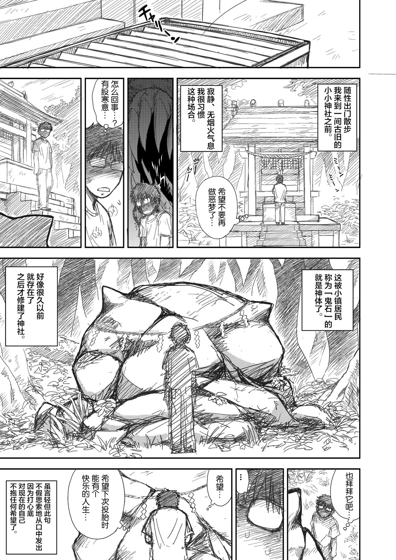 Heaven's Dungeon page 6 full