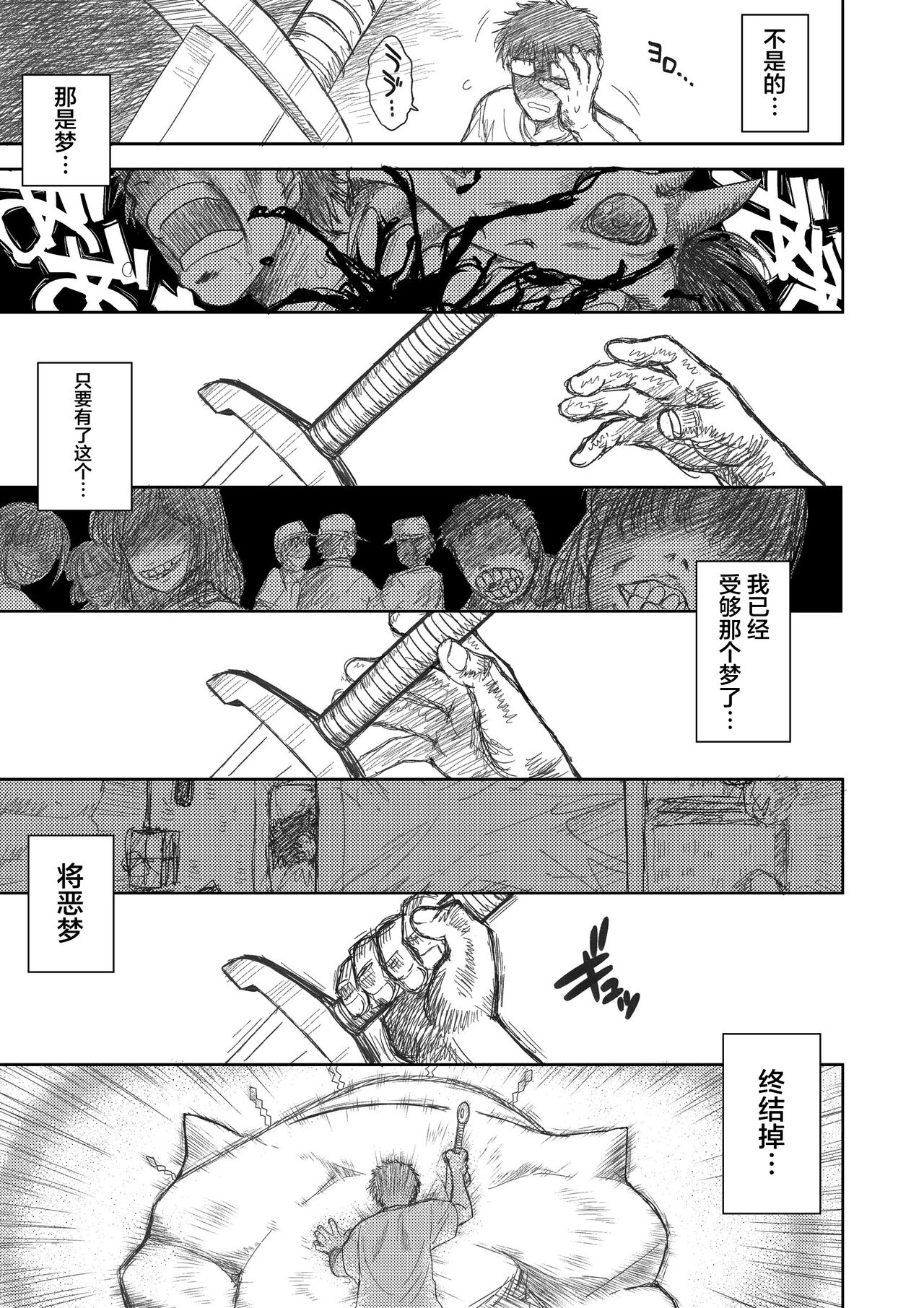 Heaven's Dungeon page 8 full