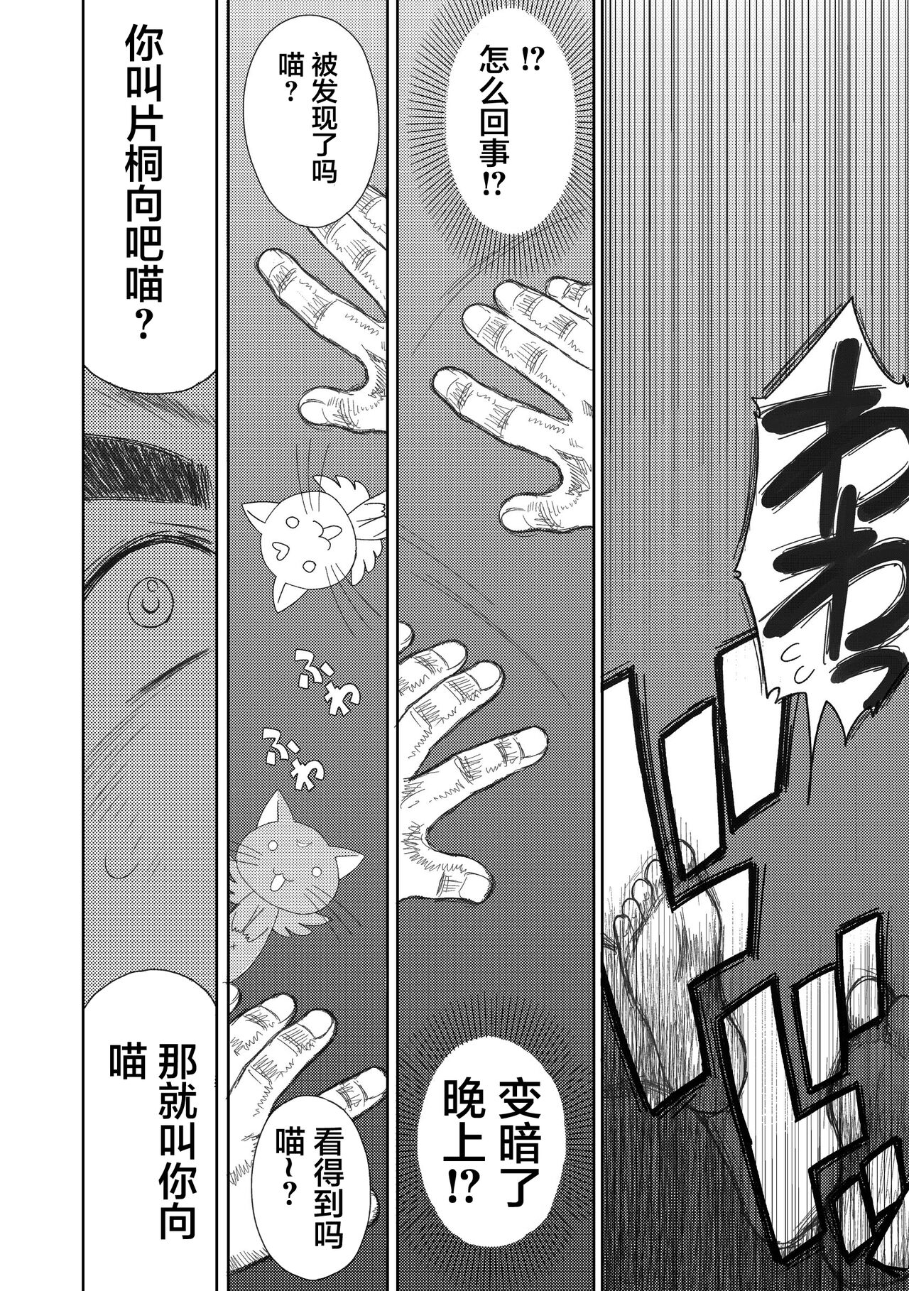 Heaven's Dungeon page 9 full