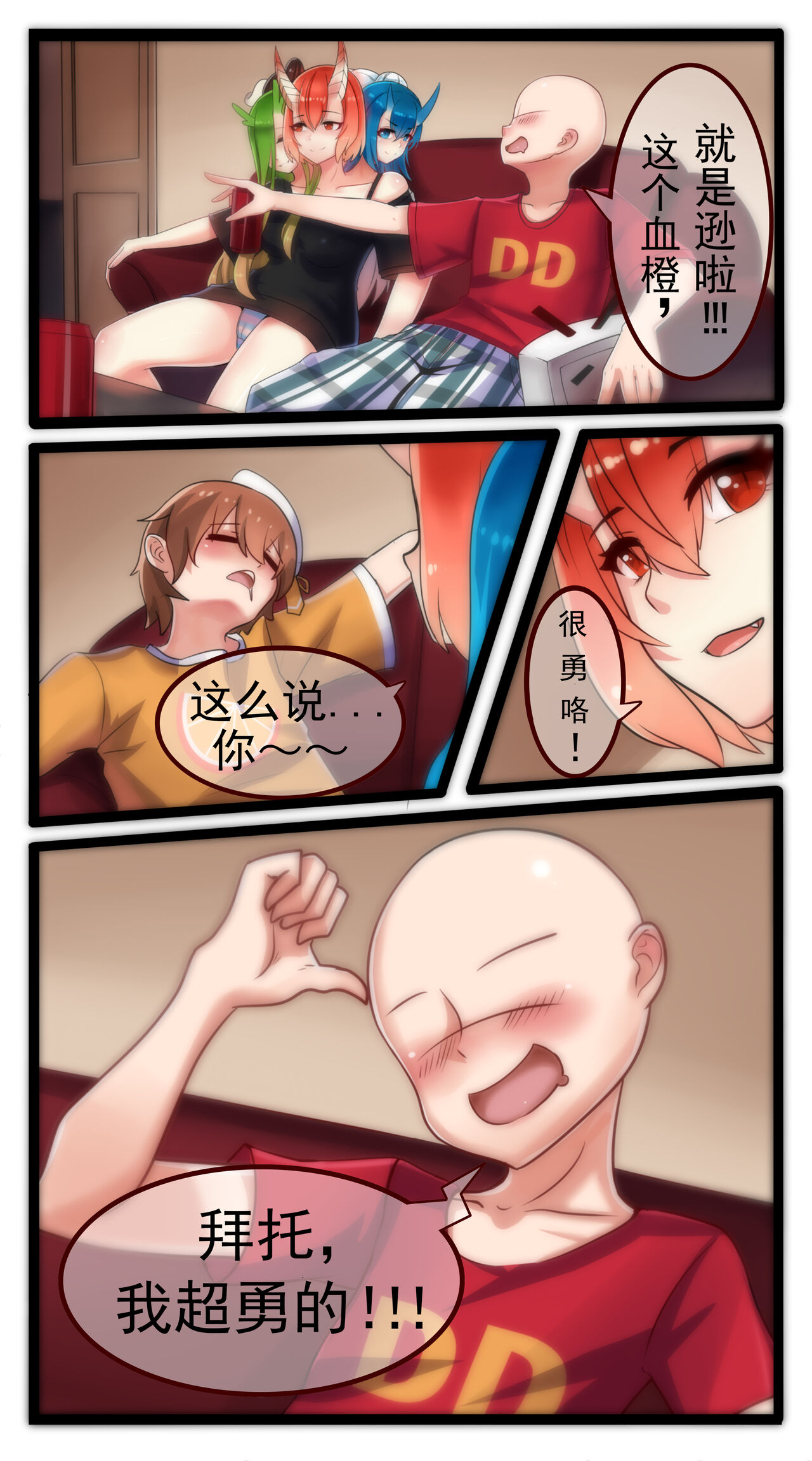 提妈喜欢收留俏佳人 page 1 full