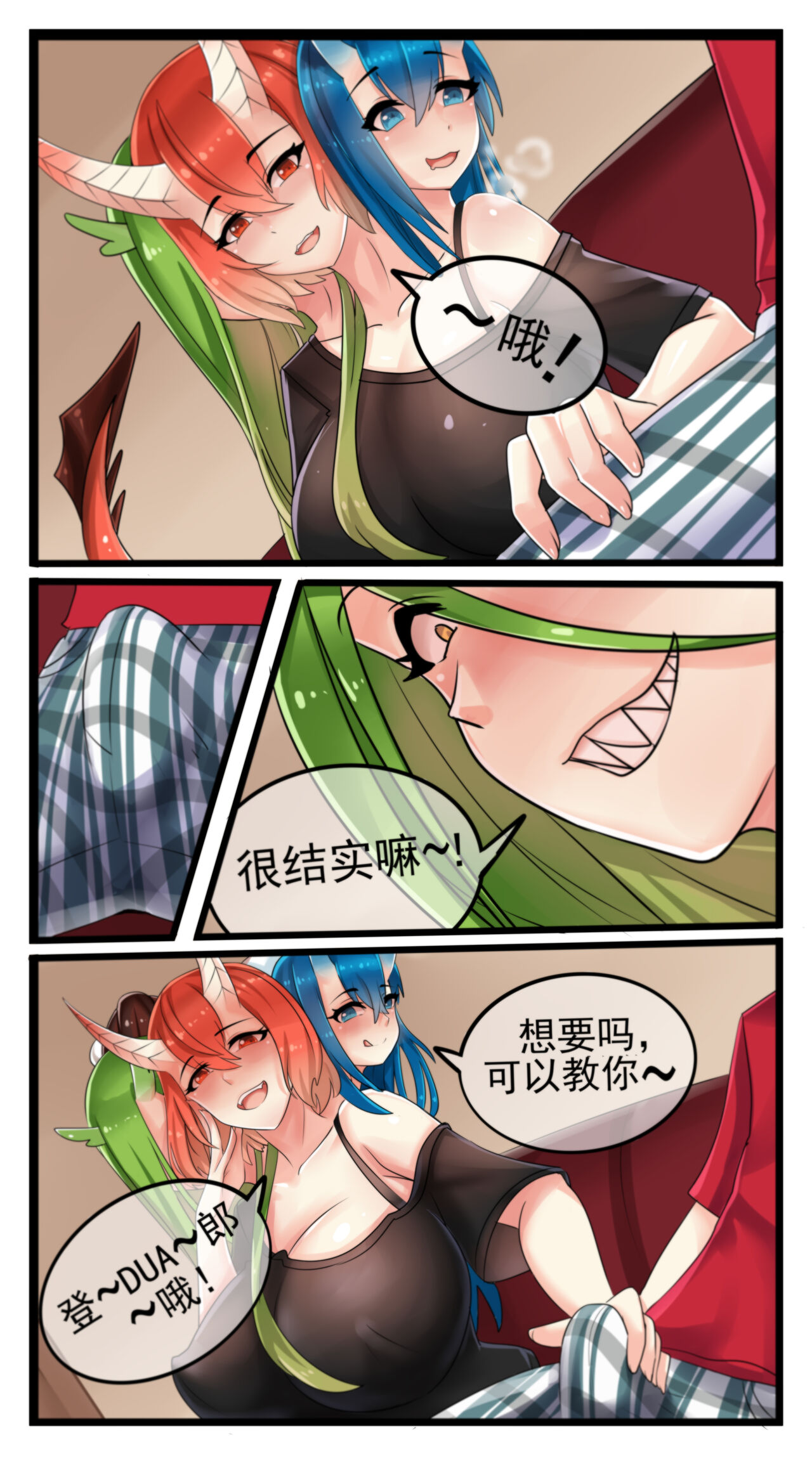 提妈喜欢收留俏佳人 page 2 full