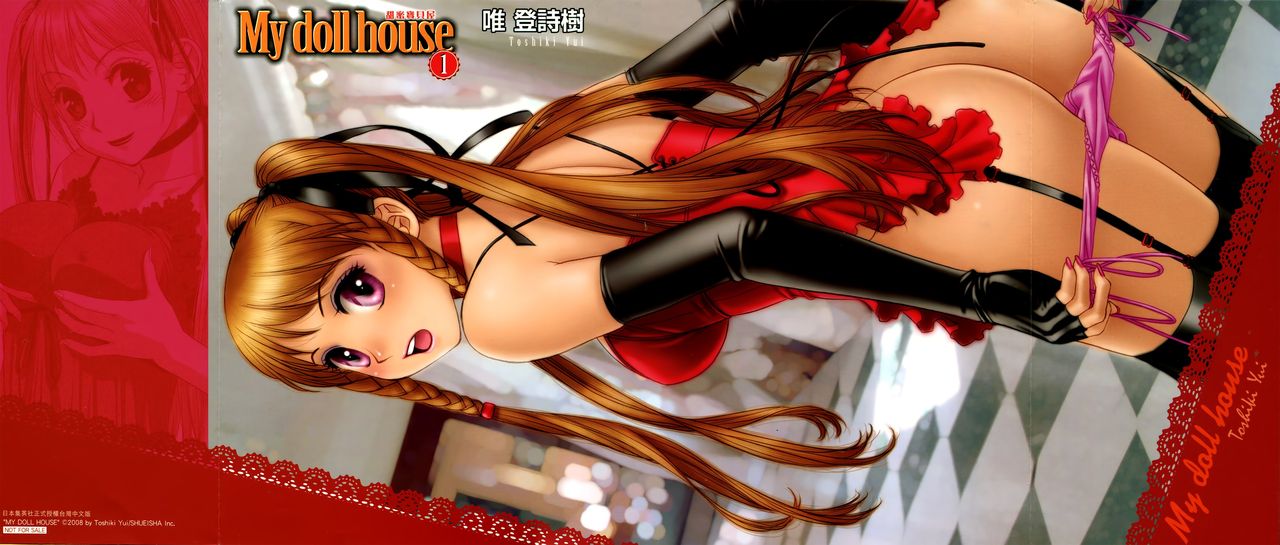 My doll house 1 | 甜蜜寶貝屋 1 page 3 full