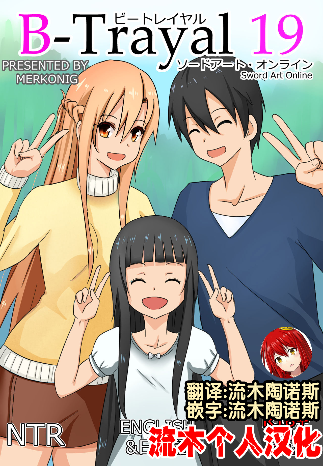 B-Trayal 19 page 1 full