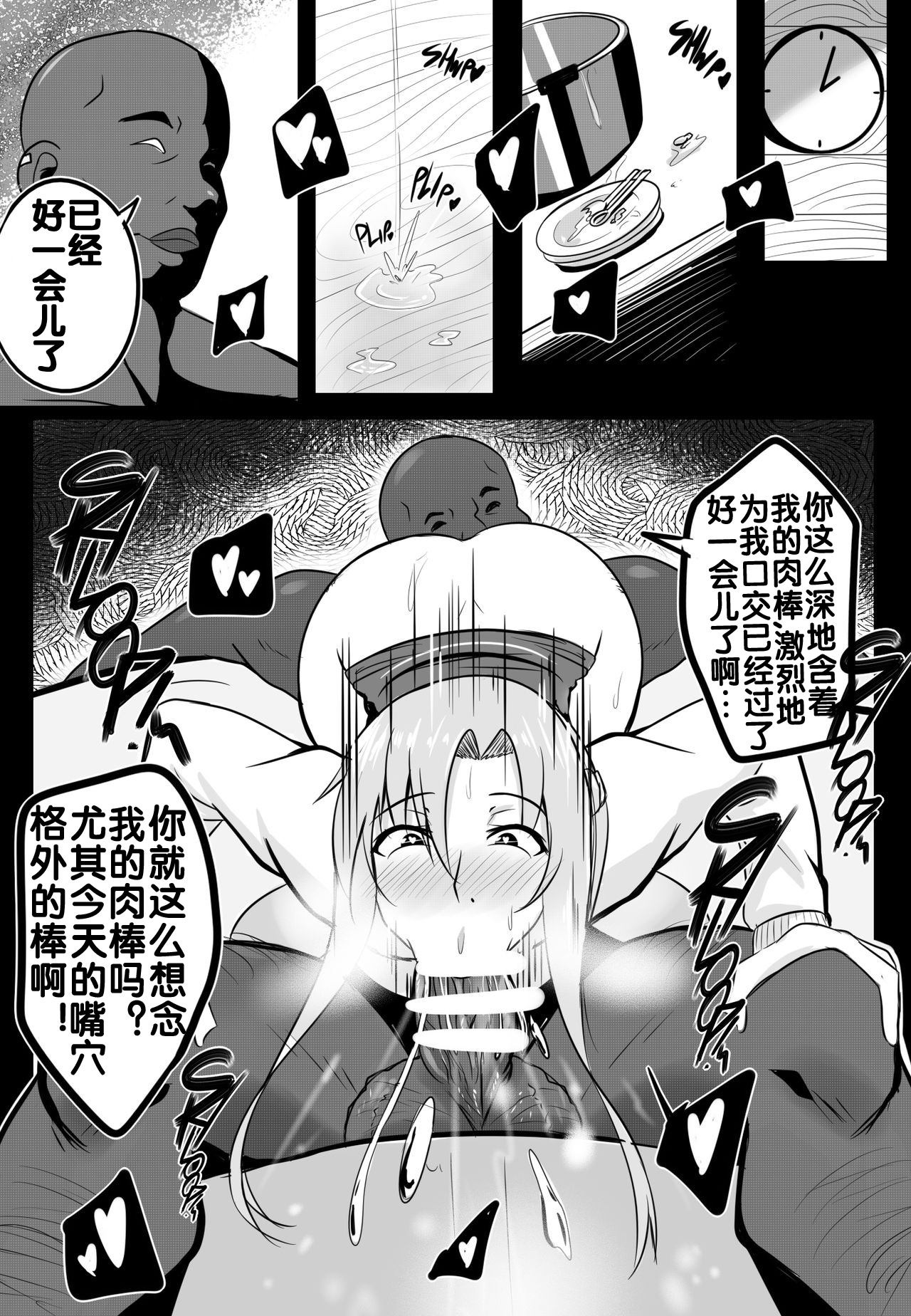 B-Trayal 19 page 5 full