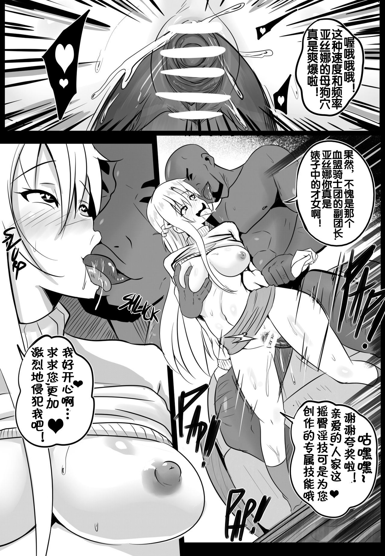 B-Trayal 19 page 9 full