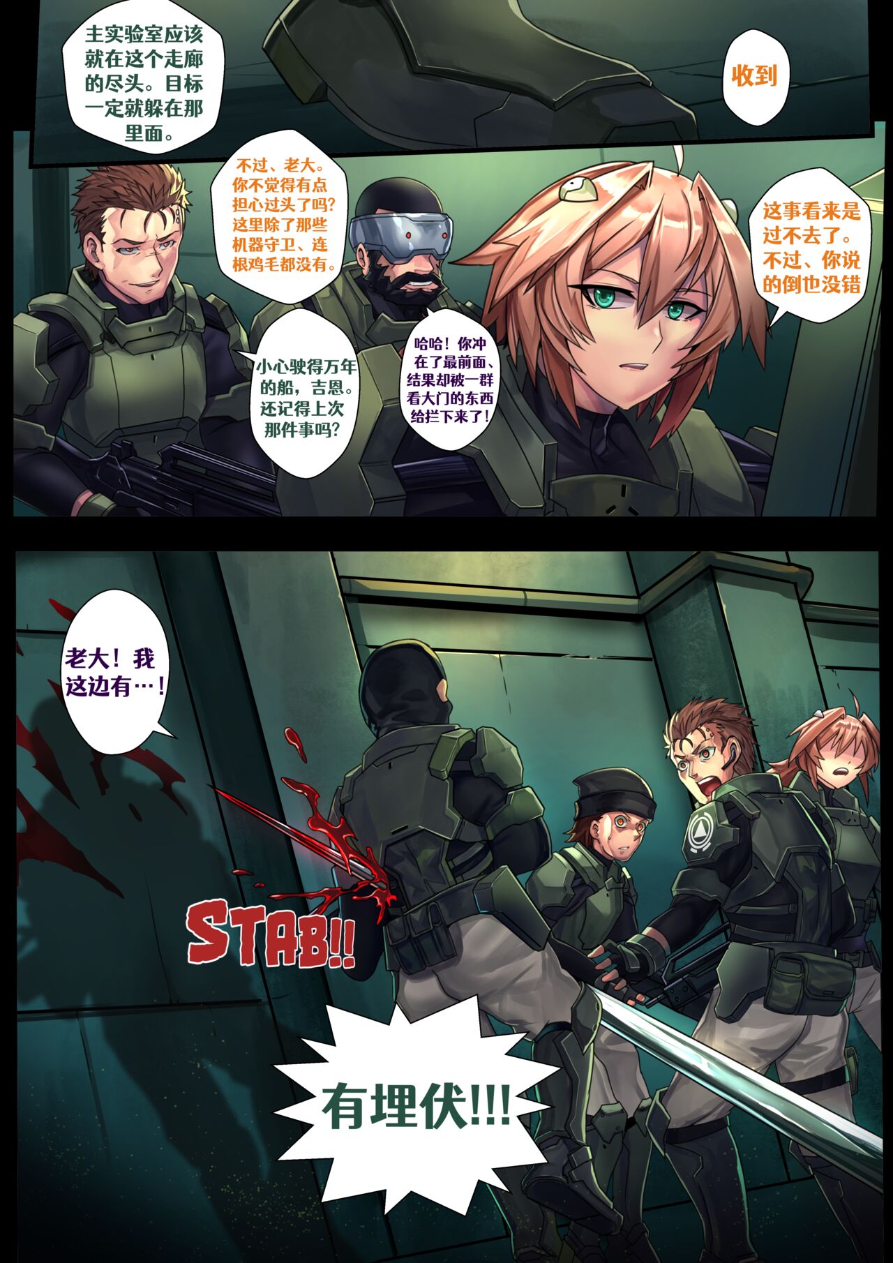 Liquid Mercury RE page 2 full