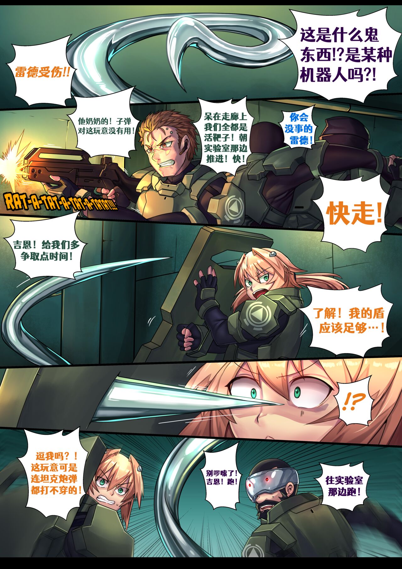 Liquid Mercury RE page 3 full