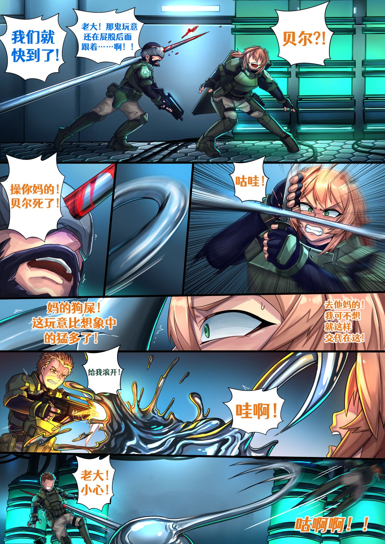 Liquid Mercury RE page 4 full