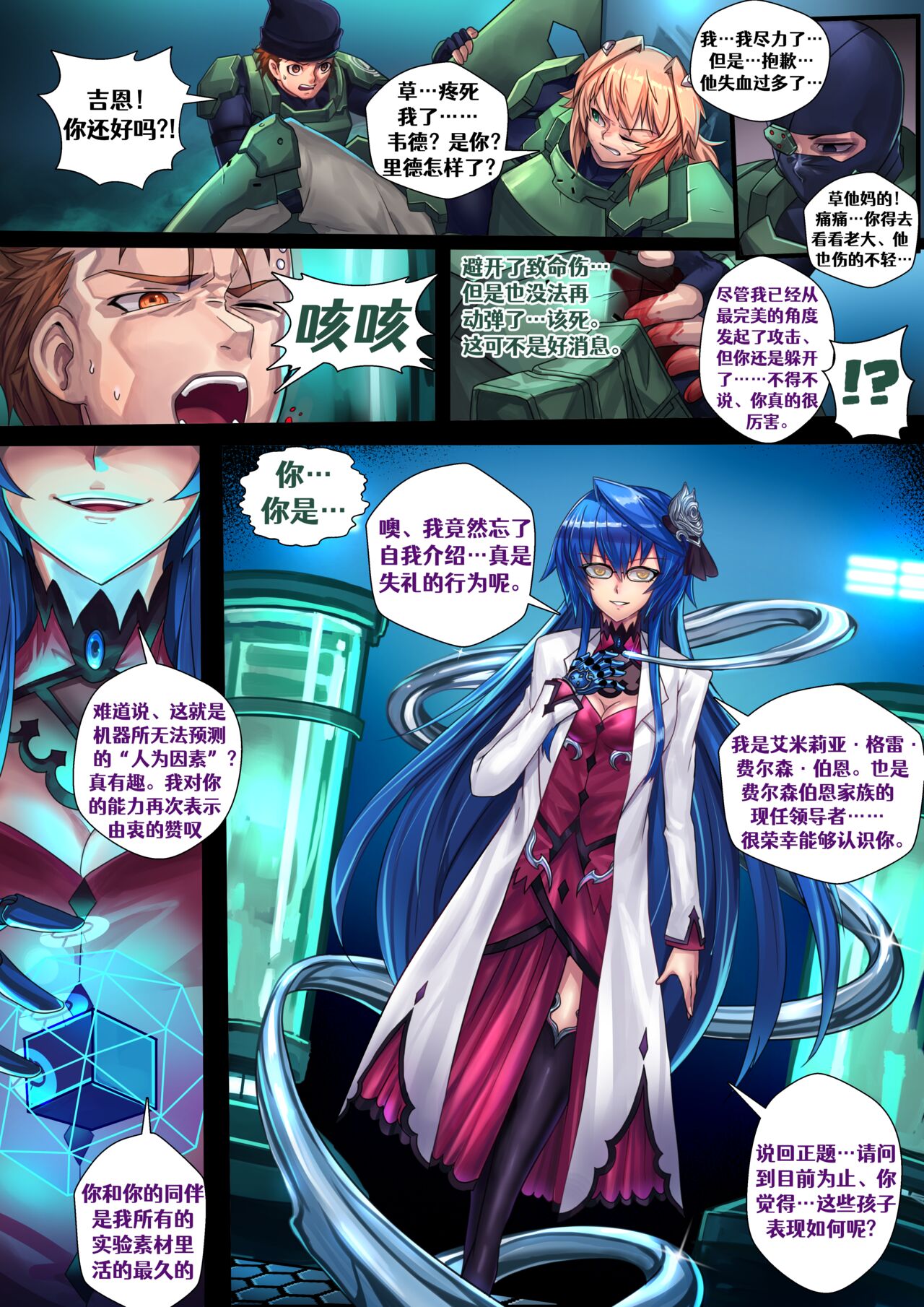 Liquid Mercury RE page 5 full