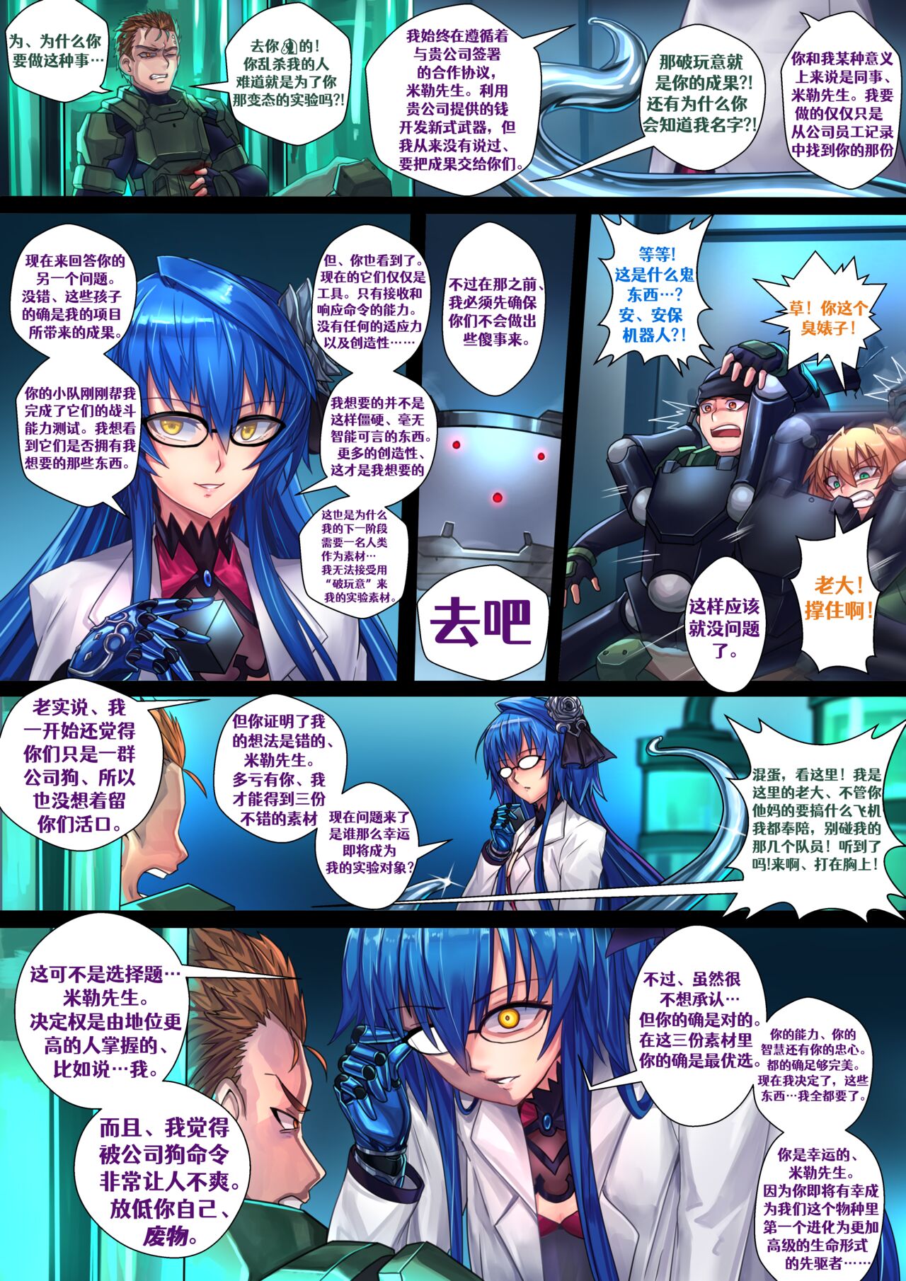 Liquid Mercury RE page 6 full