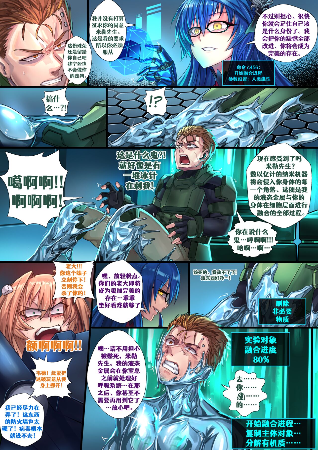 Liquid Mercury RE page 7 full