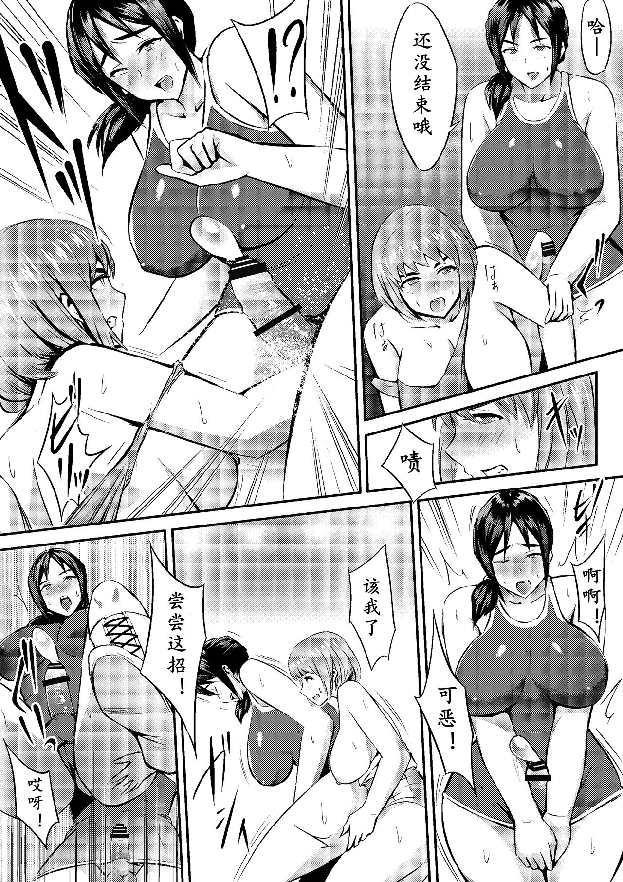 FUTACOLO CO -MAMASAN- | 扶她竞技场 -妈妈桑- page 10 full