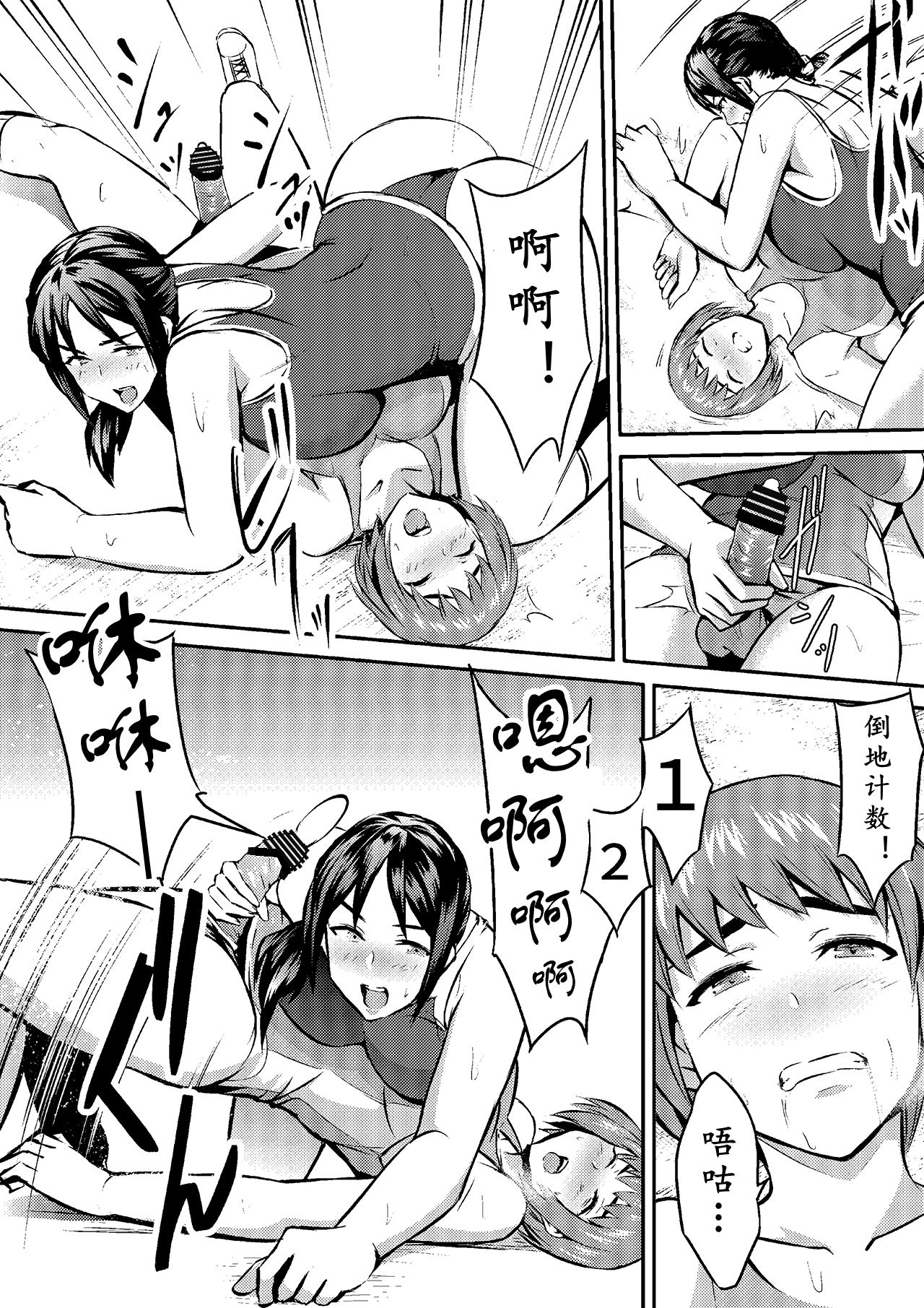FUTACOLO CO -MAMASAN- | 扶她竞技场 -妈妈桑- page 6 full