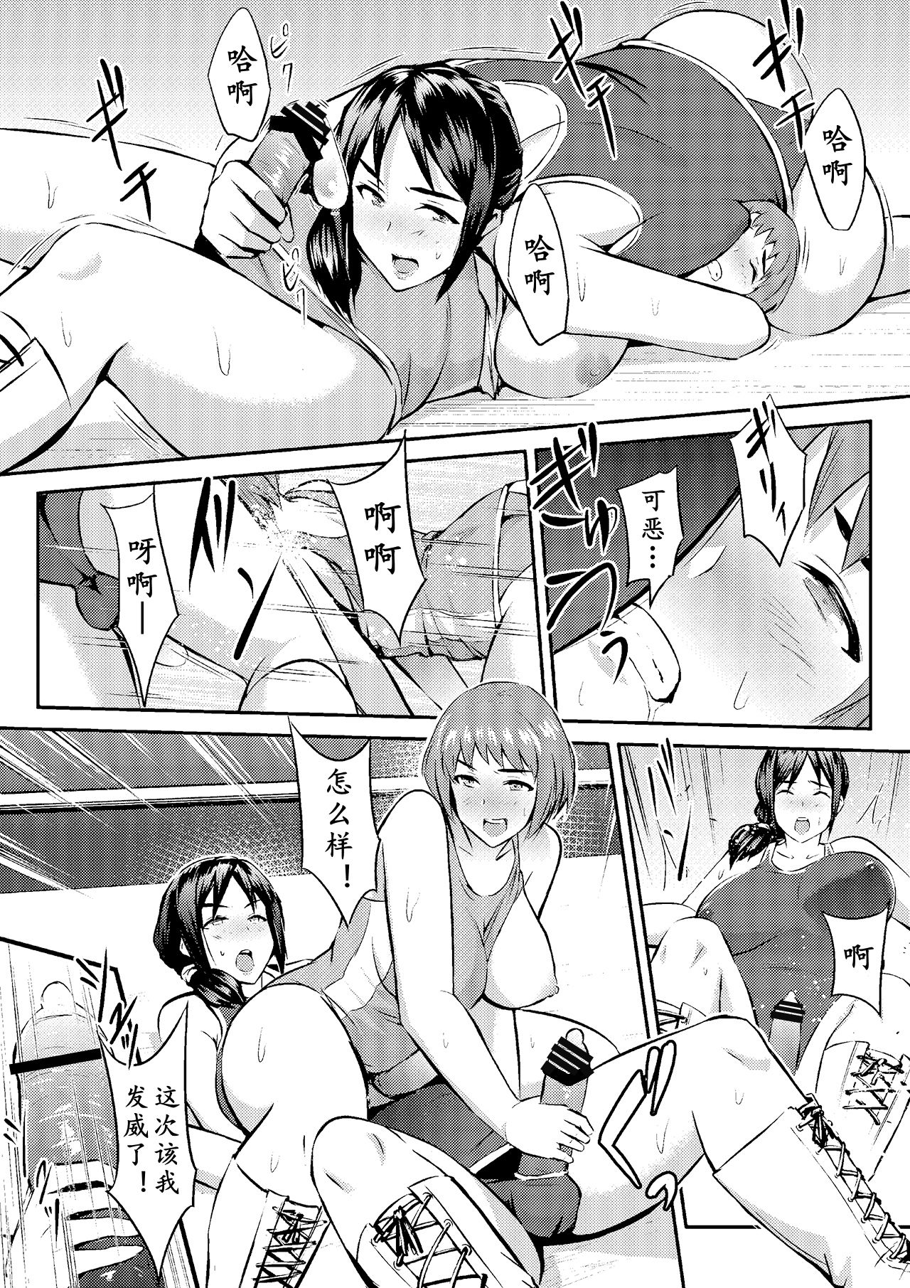 FUTACOLO CO -MAMASAN- | 扶她竞技场 -妈妈桑- page 7 full