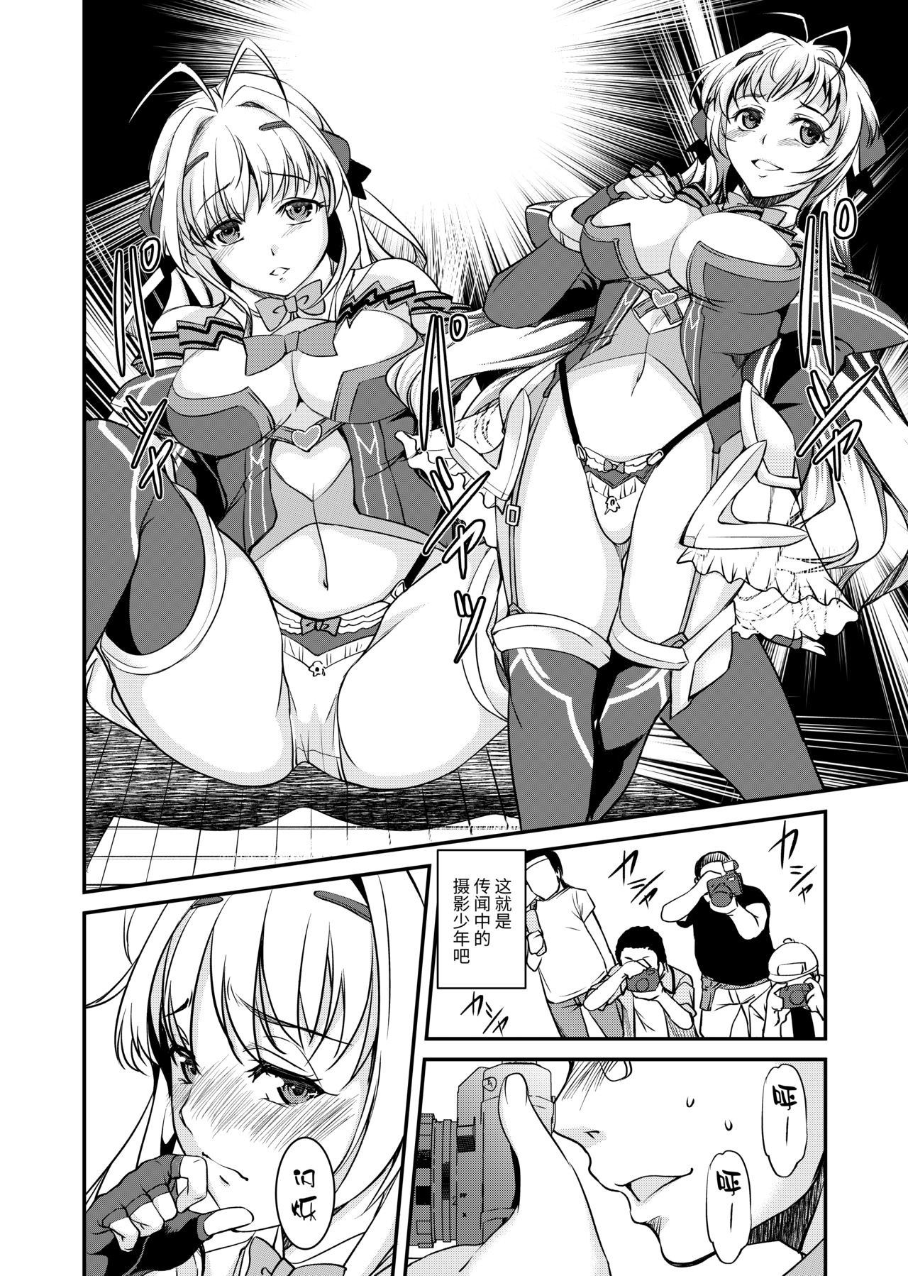 INDEX-chan no Mousou Yuuki page 6 full
