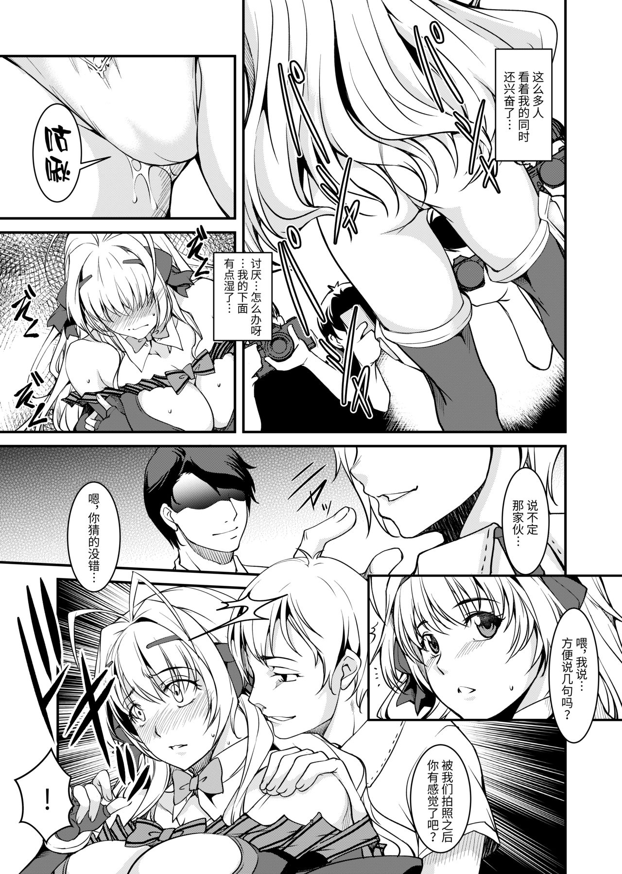 INDEX-chan no Mousou Yuuki page 7 full