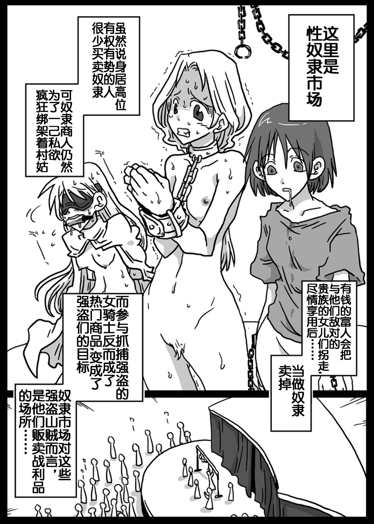 Jikan Teishi Doreishijou page 2 full