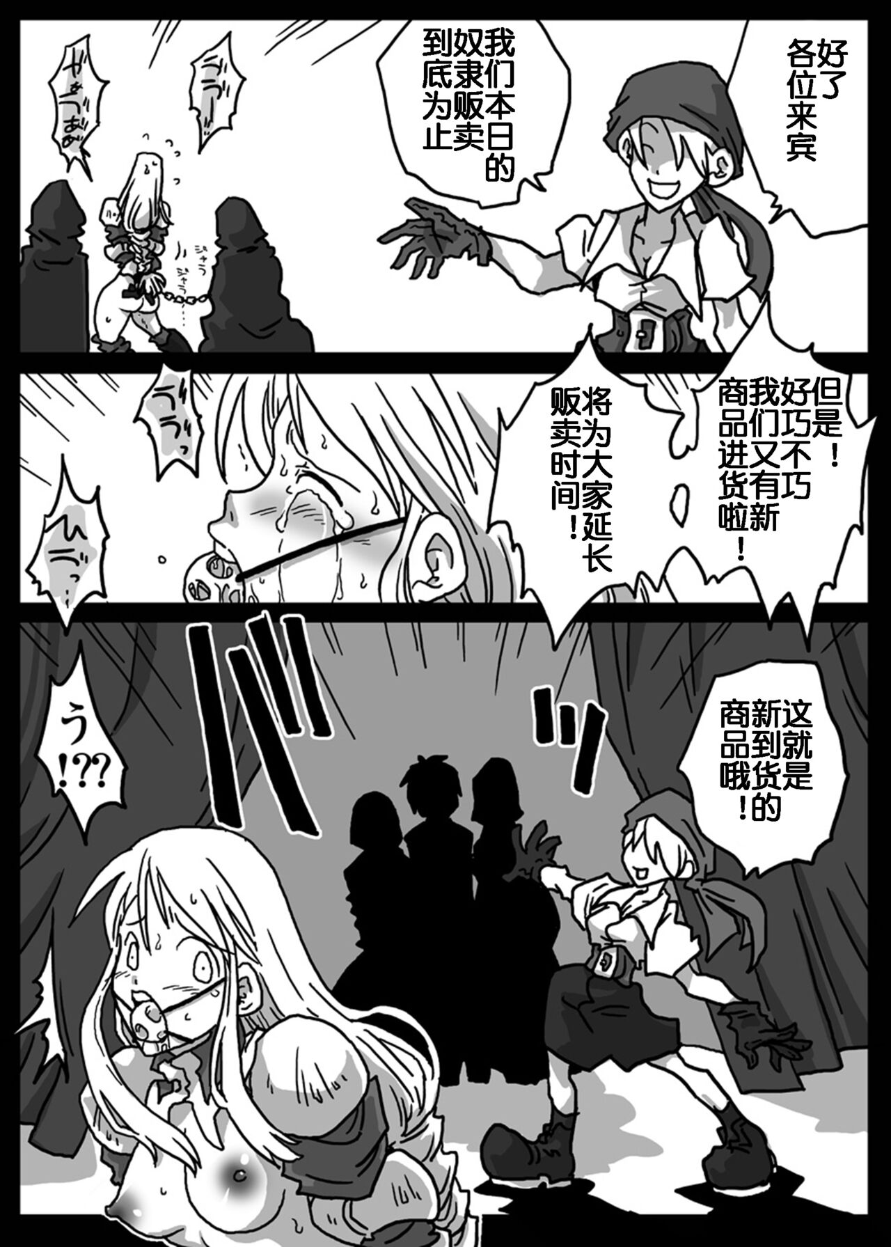 Jikan Teishi Doreishijou page 4 full