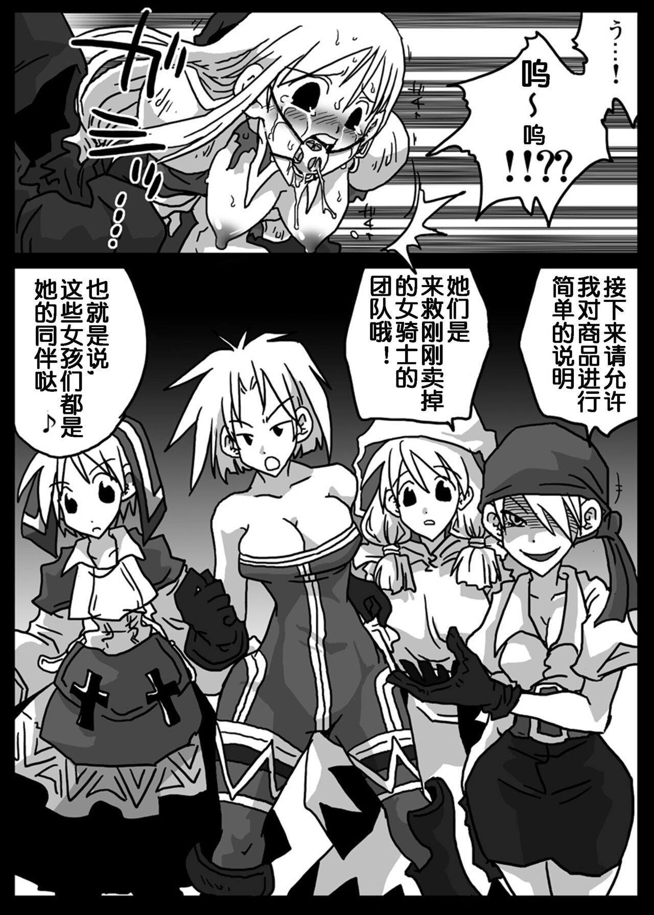 Jikan Teishi Doreishijou page 5 full