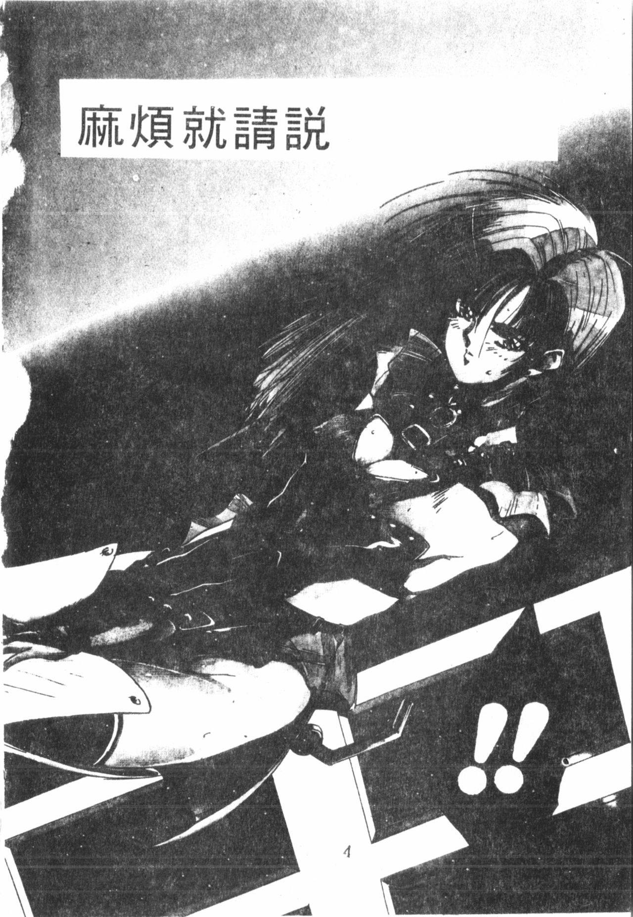 Kimi ga Omoide ni Naru Mae ni page 5 full