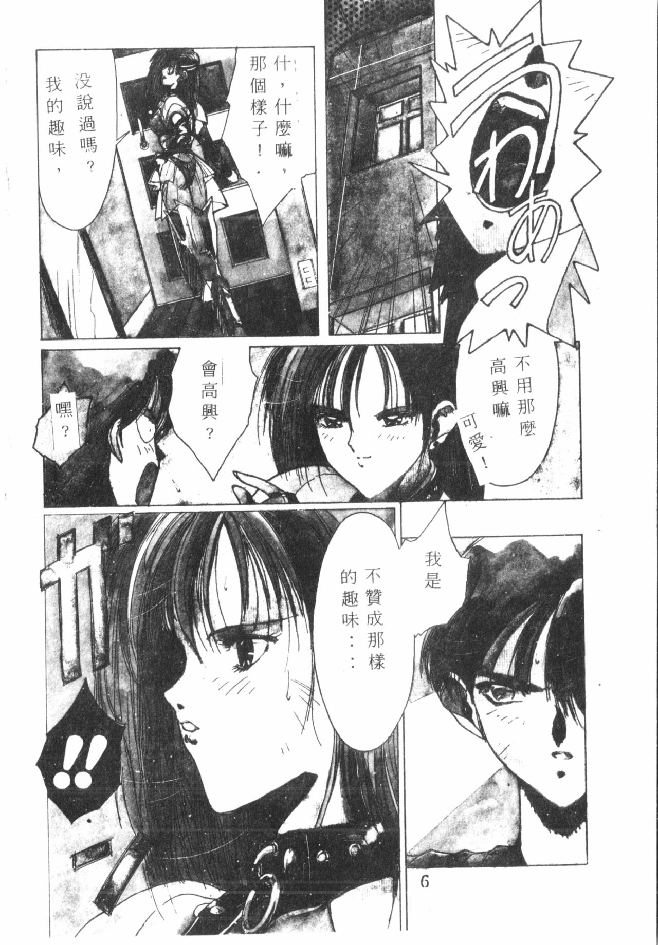 Kimi ga Omoide ni Naru Mae ni page 7 full