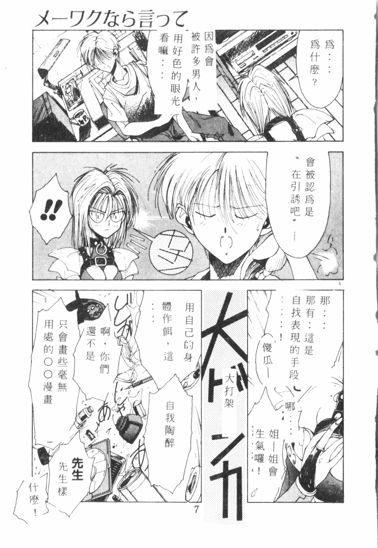 Kimi ga Omoide ni Naru Mae ni page 8 full