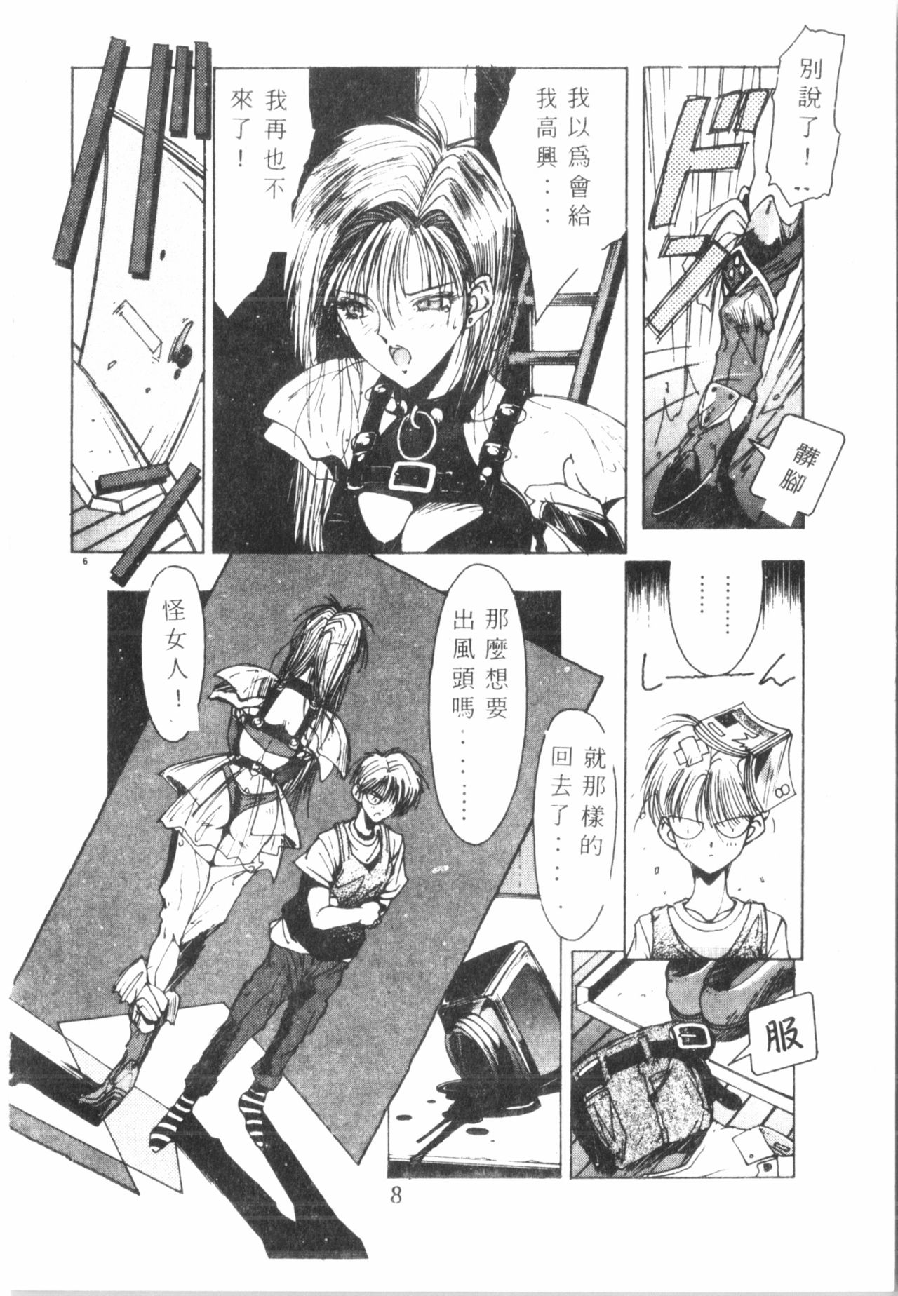 Kimi ga Omoide ni Naru Mae ni page 9 full