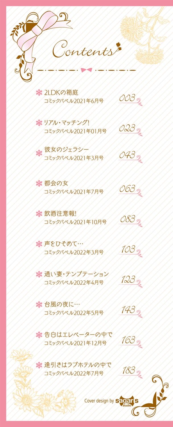 Kyuuai Plan - Lovemaking Plan page 4 full