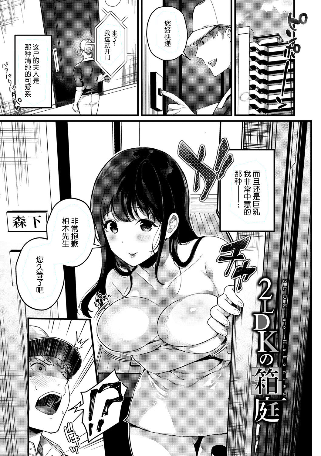 Kyuuai Plan - Lovemaking Plan page 5 full