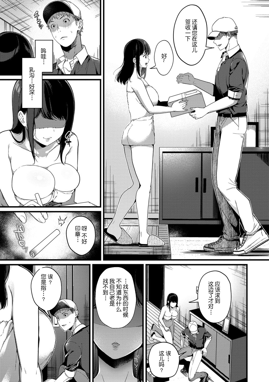 Kyuuai Plan - Lovemaking Plan page 7 full