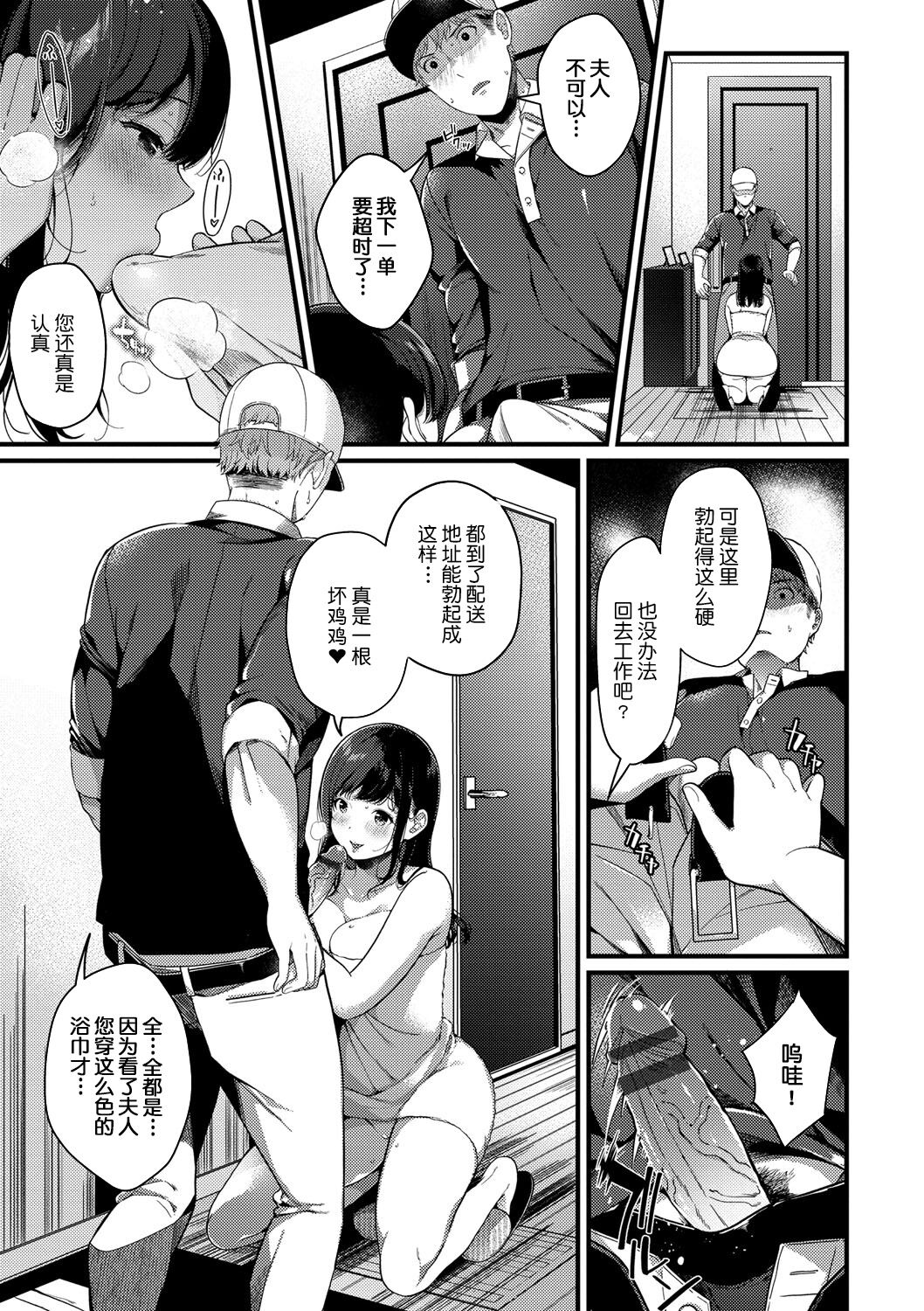 Kyuuai Plan - Lovemaking Plan page 9 full