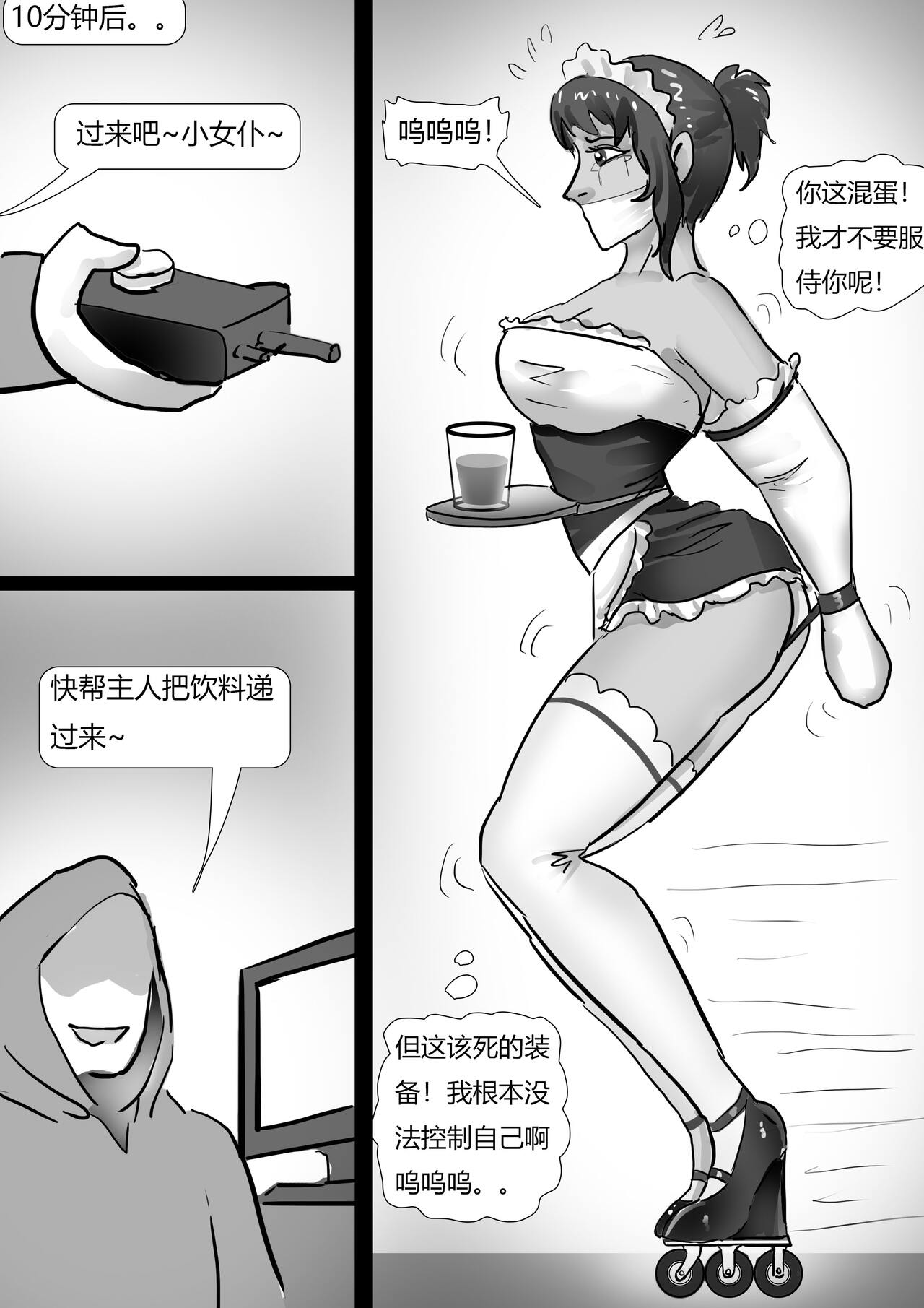 美奴超市2 page 10 full